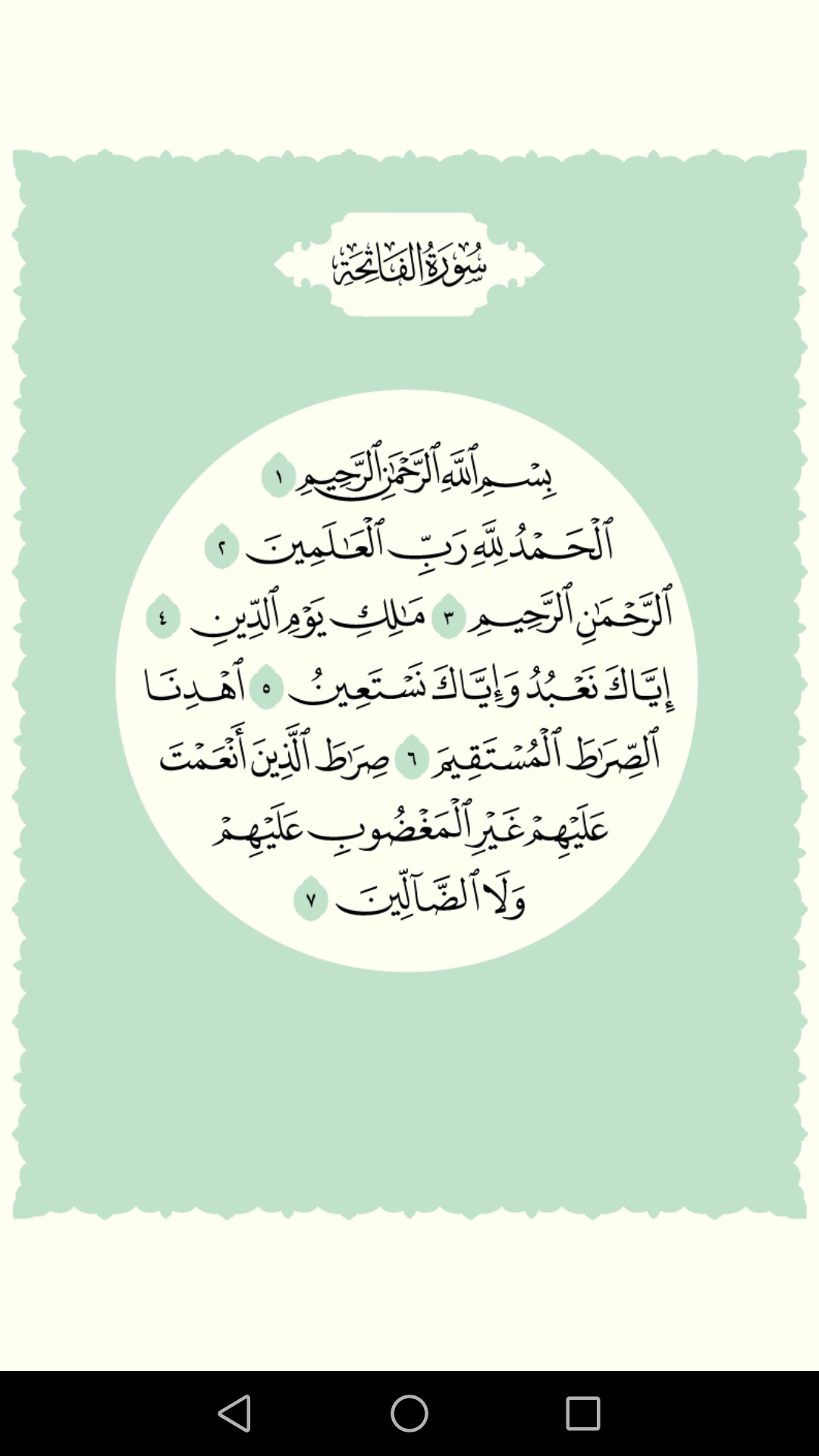 Screenshot_20210804_163228_com.maknoon.quran.jpg