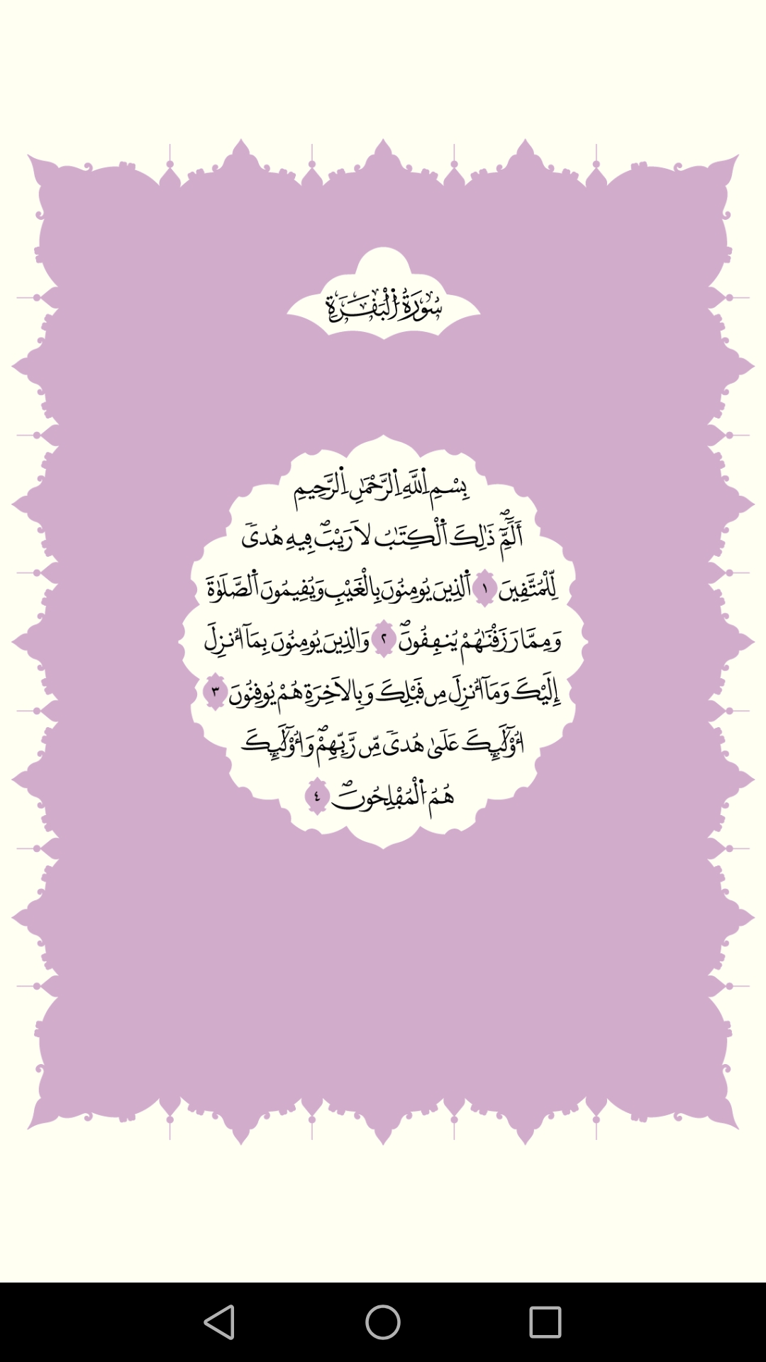 Screenshot_20210804_163234_com.maknoon.quran.jpg