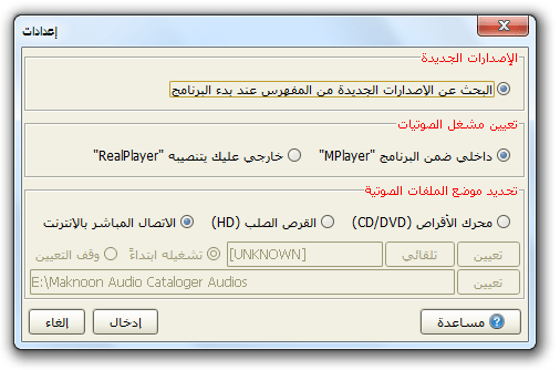 audioCataloger1.png