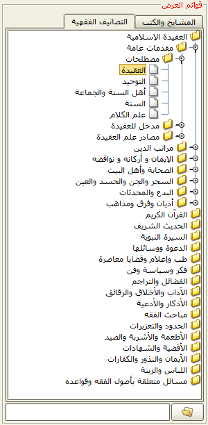 audioCataloger7.png