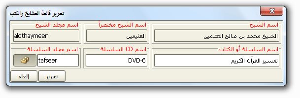 audioCataloger8.png