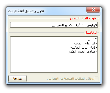 audioCataloger9.png